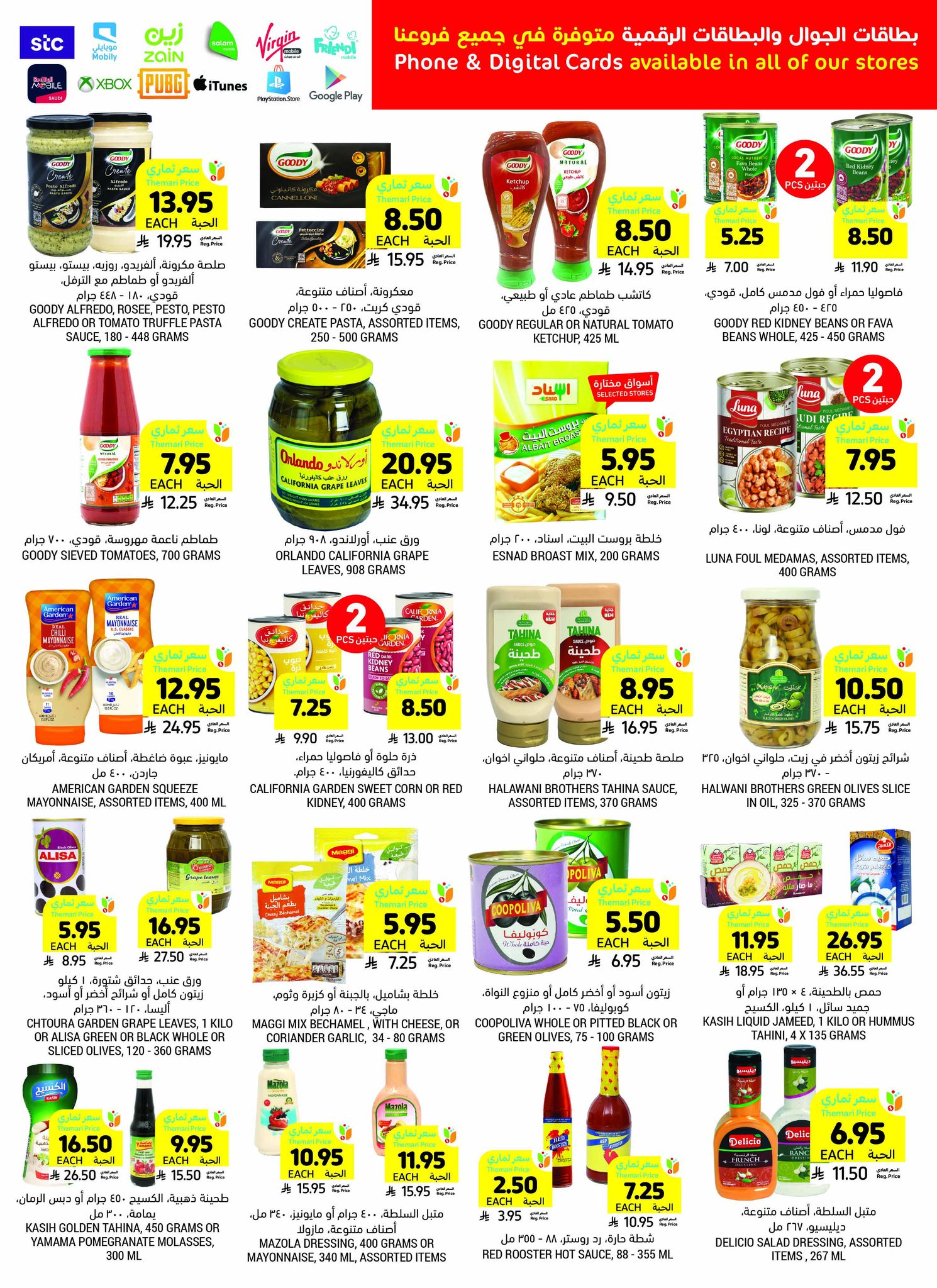 tamimi-markets offers from 23jul to 3jun 2025 عروض أسواق التميمى من 23 يوليو حتى 3 يونيو 2025 صفحة رقم 25